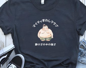 Sumo T-Shirt Japan Wrestling shirt, Sumo Wrestling Tee, The Mighty Mawashi Club, Strength is Silence in Japanese