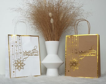 Lot de 2 sacs cadeau Eid Mubarak