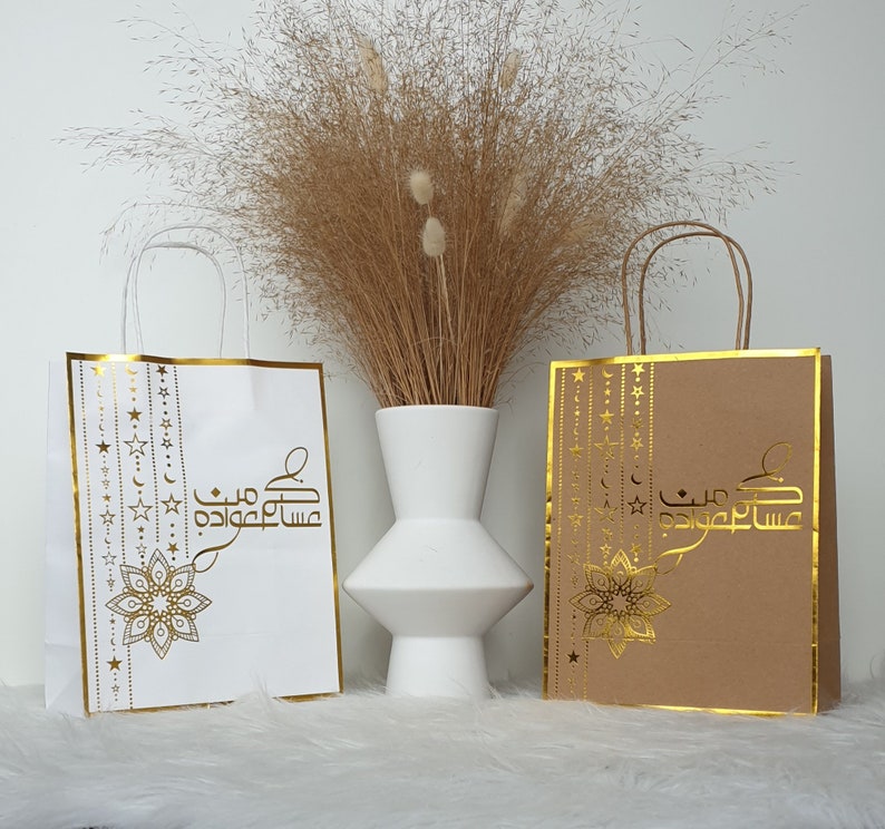 Lot de 2 sacs cadeau Eid Mubarak image 1