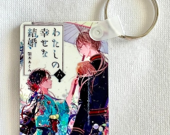 Kiyoka/Miyo keychain / My happy marriage/  anime / anime keychain is