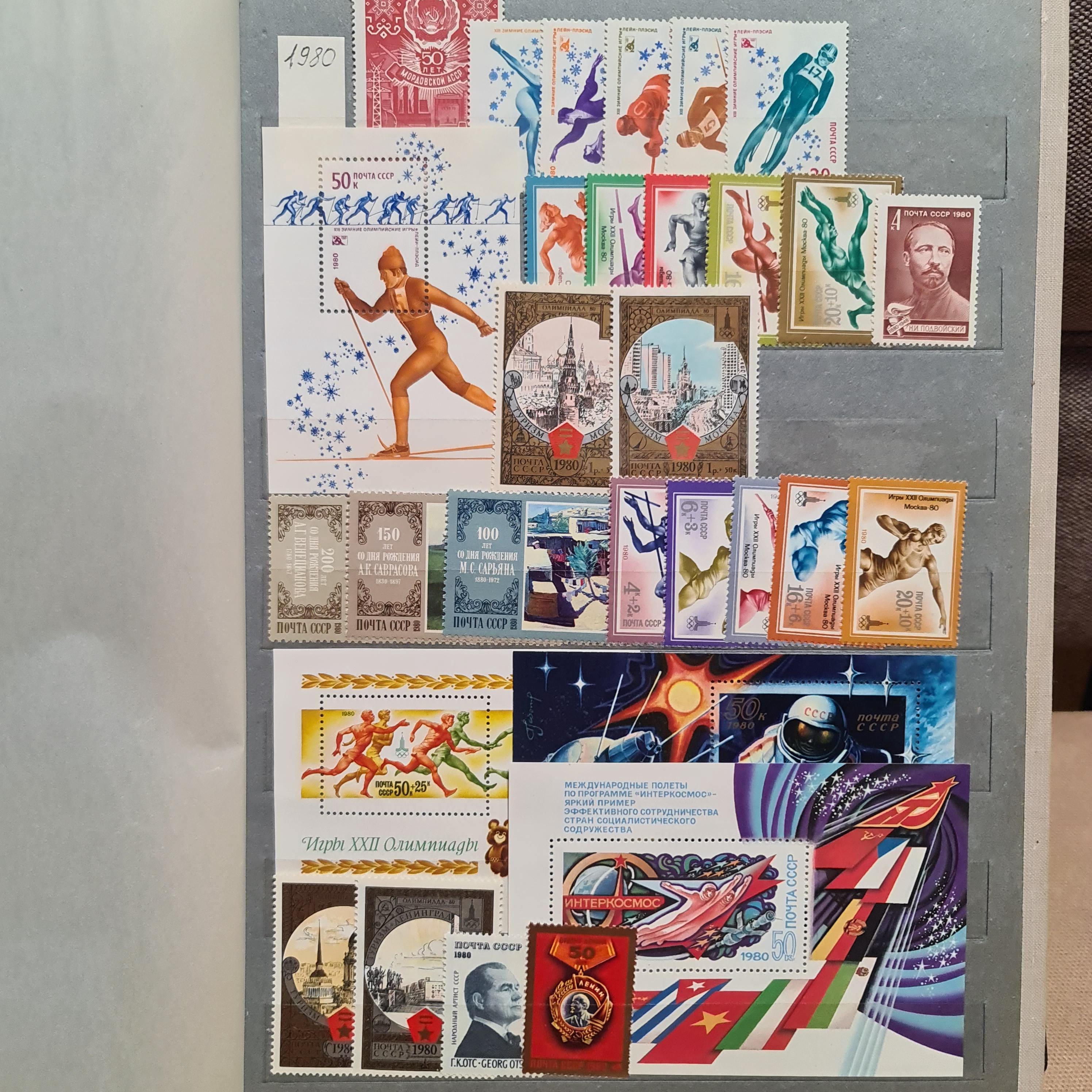 Russia. USSR Complete Annual Set of Stamps. 1980; MNH. No Traces