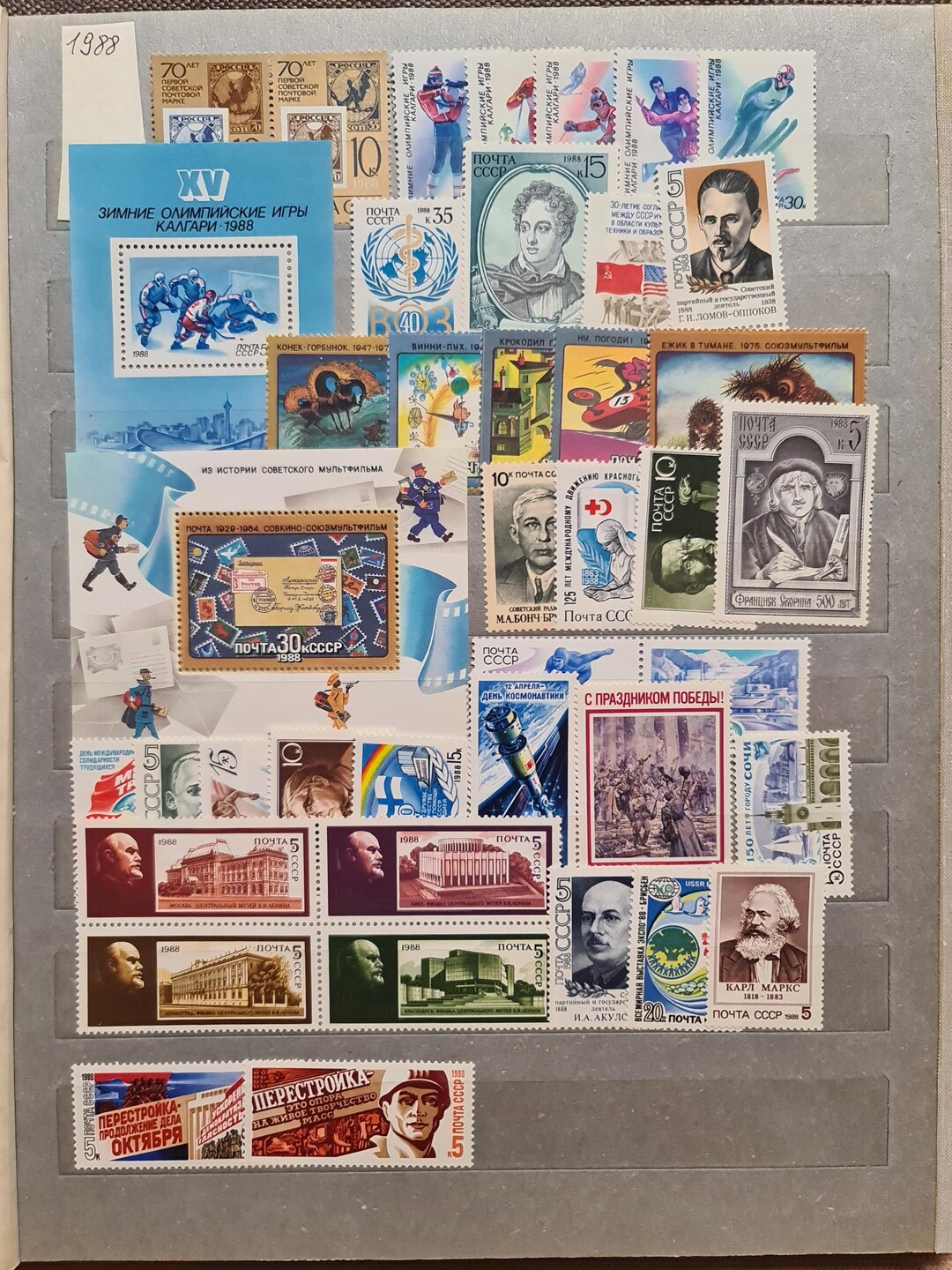 Russia. USSR Complete Annual Set of Stamps. 1988; MNH. No Traces of ...