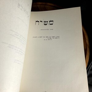 Work of the Chariot Vol 7 Book of the Names 1971 Leather Kabbalah Hebrew Occult image 5