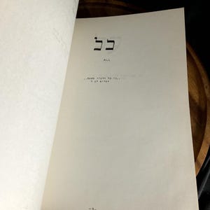 Work of the Chariot Vol 7 Book of the Names 1971 Leather Kabbalah Hebrew Occult image 6