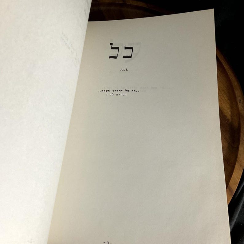 Work of the Chariot Vol 7 Book of the Names 1971 Leather Kabbalah Hebrew Occult image 6