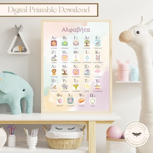 Greek Alphabet Printable Poster, Pink Educational Wall Art, Kids Room & Classroom Decor, Greek Language Learning Art, Instant Download