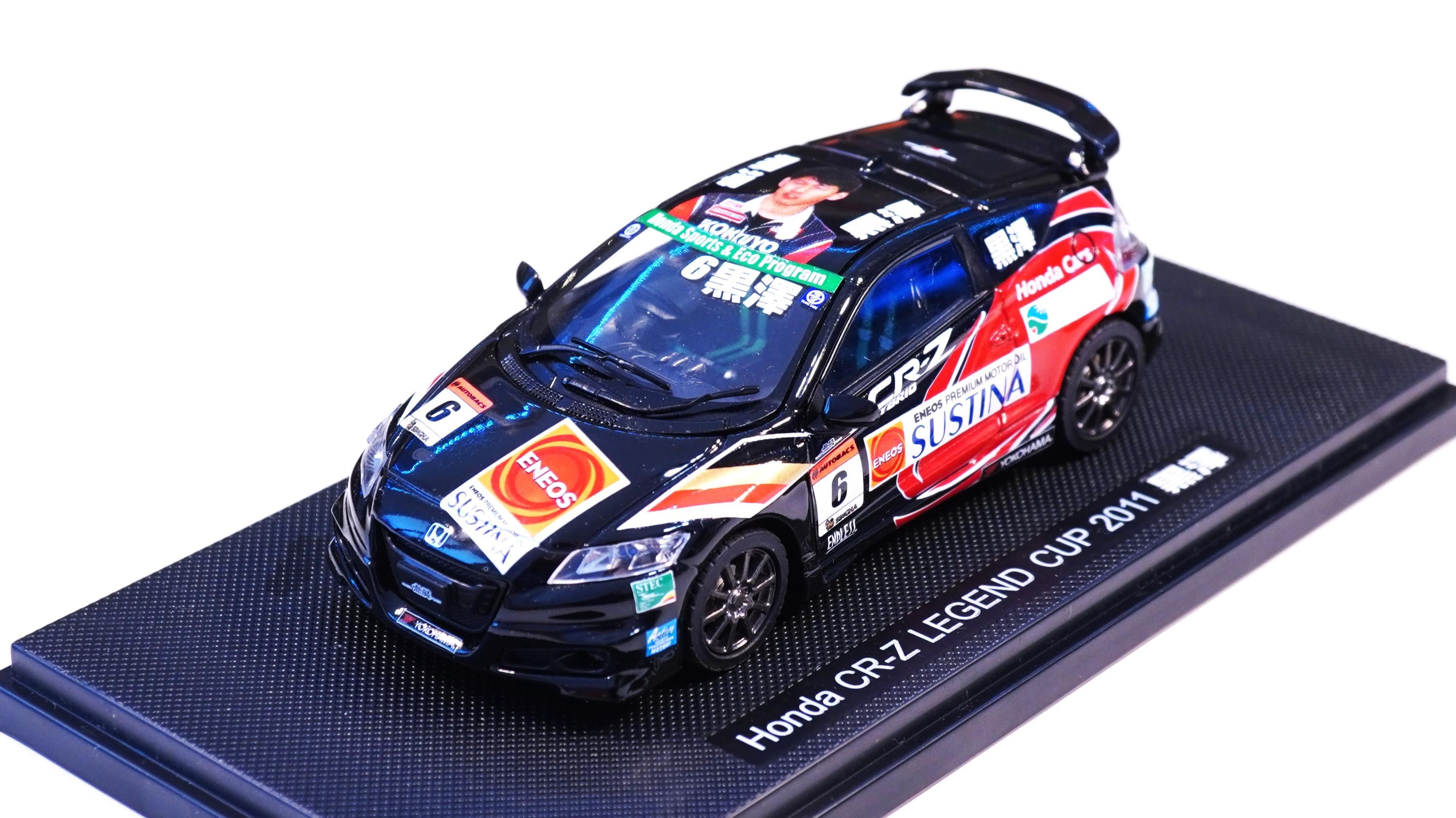 Honda Cr Z Toy - Etsy