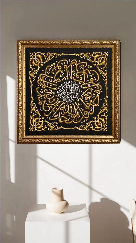 Certified Authentic Kaaba Kiswah Collection | Allahu Noor-us