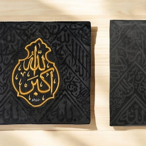 Kiswa Kaaba Piece for Home Decor | Holy Cloth Cover | Ideal Islamic Gift Set for Weddings and Housewarming | Ramadan & Religious Decor