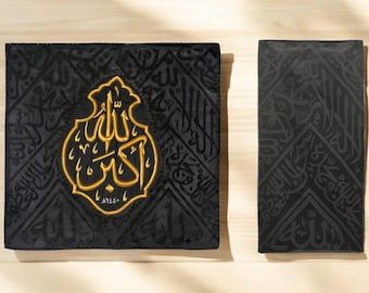 Certified Kiswa Kaaba Piece | Holy Cloth Wall Hanging | Islamic Wedding Gift