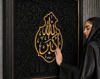 Authentic Kiswah Kaaba Allahu Akbar الله أكبر | Kaaba Cloth