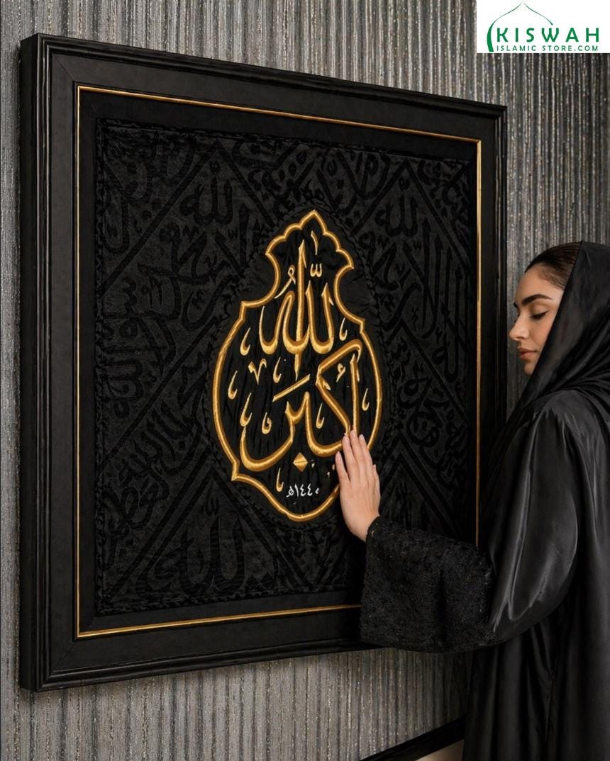 Authentic Kiswah Kaaba Allahu Akbar الله أكبر | Kaaba Cloth