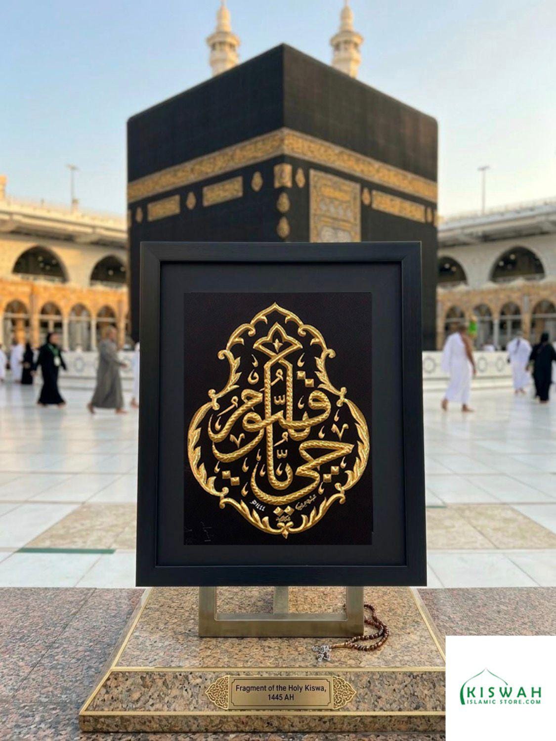 Ya Hayyu Ya Qayyumu Kaaba Kiswah | Certified Authentic Makkah