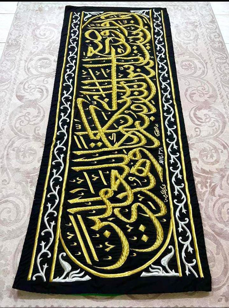 Certified Kiswa Kaaba Belt | Hizam Quranic Ayat | Arabic Calligraphy ...