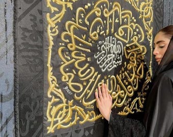 Certified Kiswa Kaaba Wall Hanging | Islamic Calligraphy Art | Authentic Holy Cloth Fragment