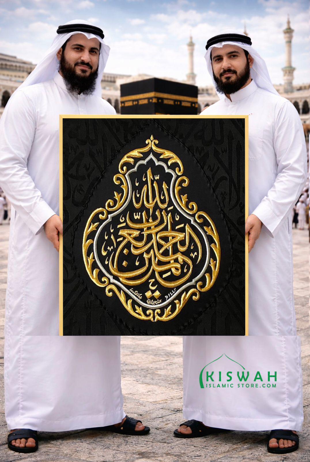 Certified Kiswah Kaaba Alhamdulillahi Rabbil Alameen | Makkah