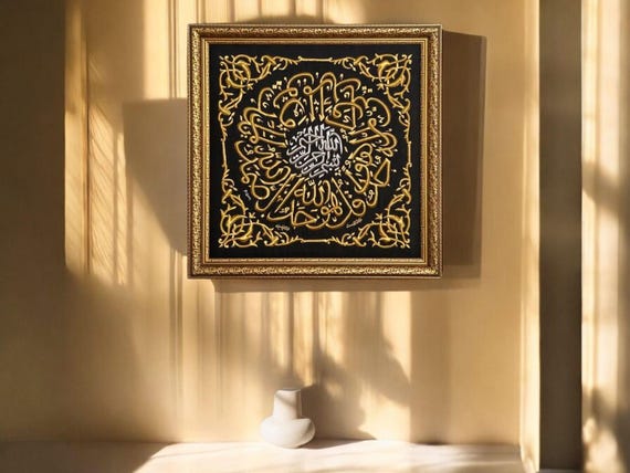 Certified Kiswa Kaaba Wall Hanging | Islamic Calligraphy Art