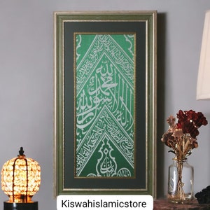 Islamic wall art for home decor 45cmx25cm A Cut Fragment From inside Kaaba cover/kiswa kabah/kiswa cloth/holy kabah cloth/gift for mother