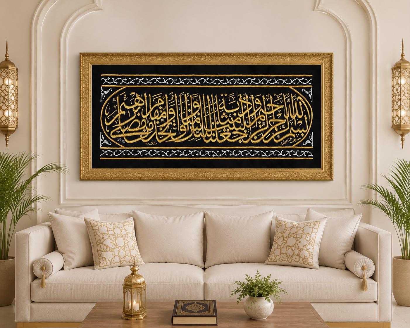 Large Kaaba Kiswah Hizaam 2.5x1m | Certified Authentic Makkah
