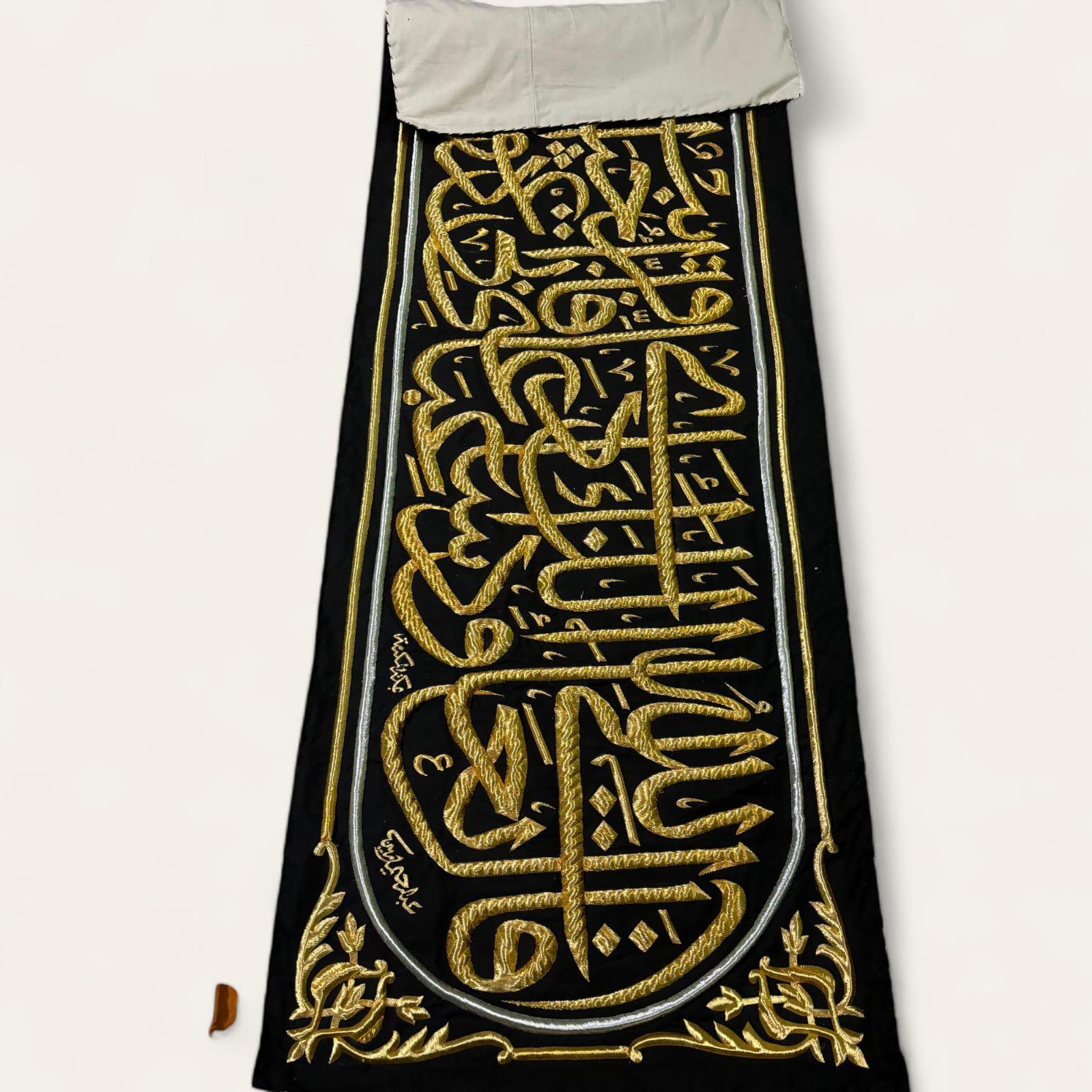 Kaaba Kiswah Hizaam 2.5x1m | Certified Authentic Makkah Kiswah