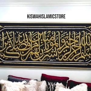 Kaaba Kiswa Certified 2 Meter A Cut Fragment from Kaaba | Modern Islamic Wall Art with Calligraphy | Muslim Home Decor and Religious Gift