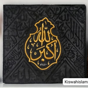 Kiswa Kaaba Piece for Home Decor | Holy Cloth Cover | Ideal Islamic Gift Set for Weddings and Housewarming | Ramadan & Religious Decor