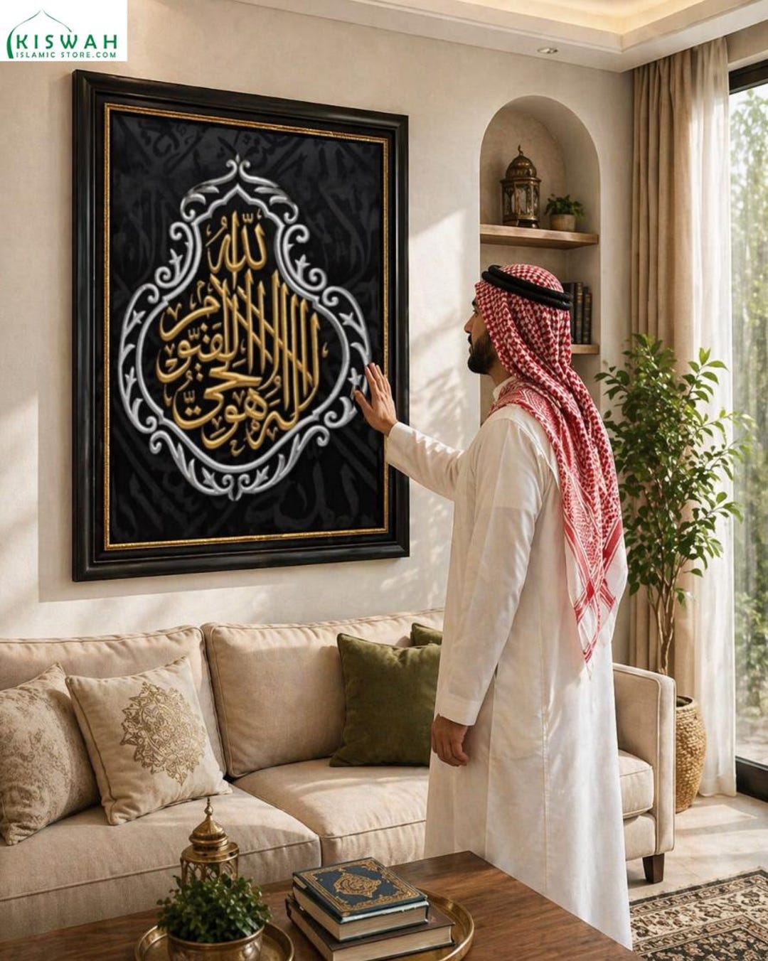 Allahu La Ilaha Illa Huwal Hayyul Qayyum Kiswah Kaaba | Certified