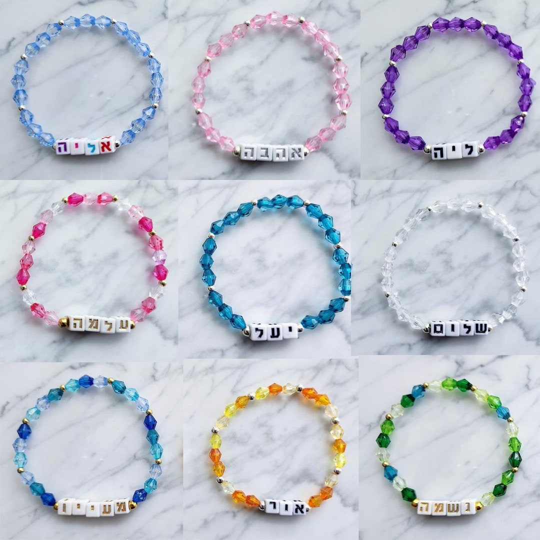 Hebrew Name Bracelet, Customized Hebrew Name Bracelet, Personalized