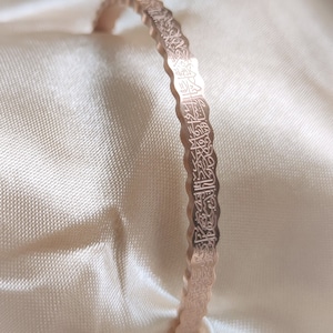 Bracelet réglable islamique Ayatul kursi élégant et raffiné femme _ Verset du Trône Or rose