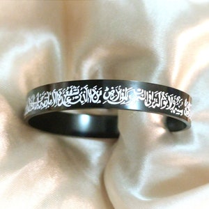 Ayatul kursi modern and refined Islamic adjustable bracelet for men _ Verse of the Throne image 8