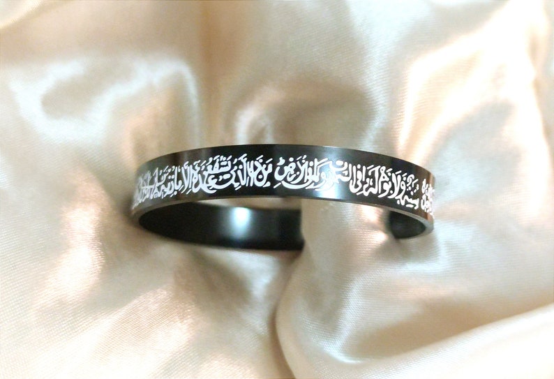 Ayatul kursi moderne en verfijnde islamitische verstelbare armband voor heren _ Vers van de troon afbeelding 8