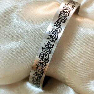 Ayatul kursi moderne en verfijnde islamitische verstelbare armband voor heren _ Vers van de troon afbeelding 2