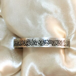 Ayatul kursi moderne en verfijnde islamitische verstelbare armband voor heren _ Vers van de troon afbeelding 3