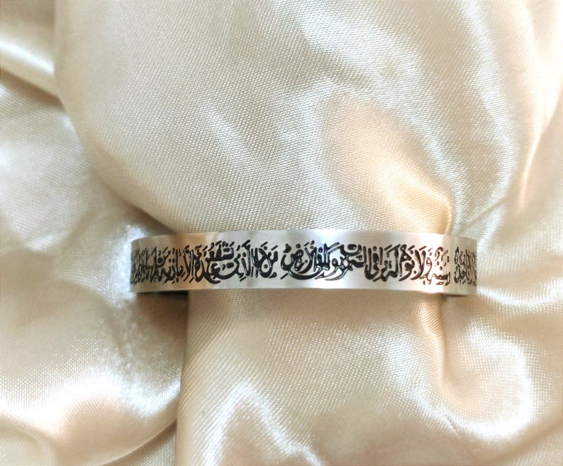 Ayatul kursi modern and refined Islamic adjustable bracelet for men _ Verse of the Throne image 3