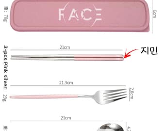 PREORDER * Jimin Face BTS Chopsticks Cutlery Set | Stainless Steel Spoon Fork | Jungkook Rm Jin Suga J-Hope Jimin Taehyung Bangtan