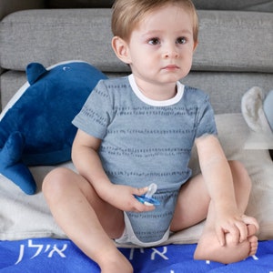 Baby and Toddler Blanket Personalized Hebrew Hug Blankets