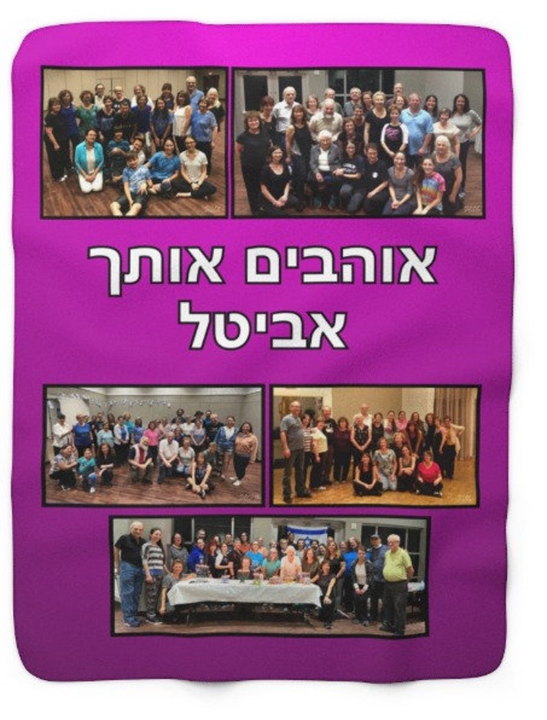 PHOTO Sherpa Fleece Blanket Personalized Hebrew Hug Blankets Etsy