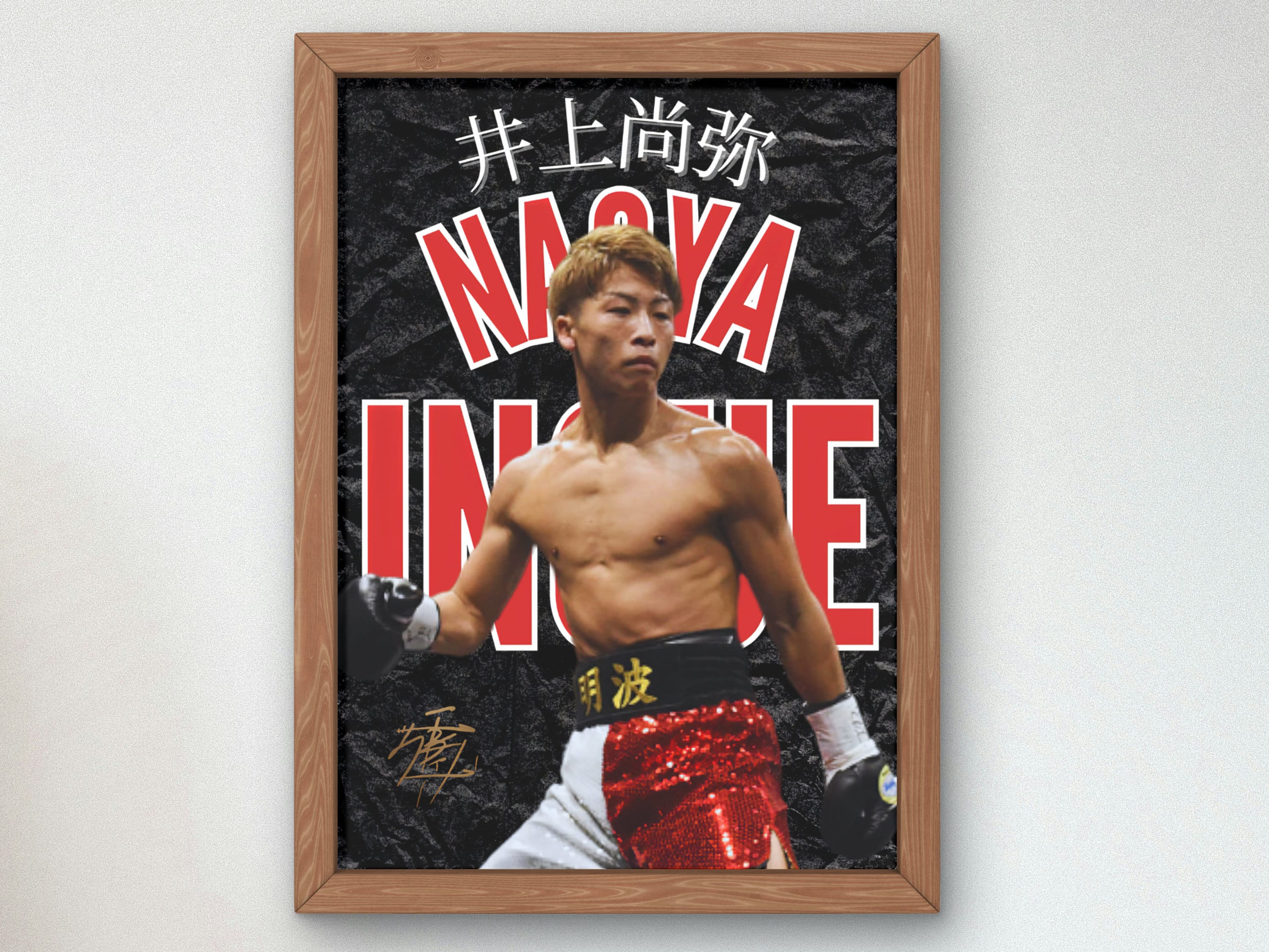 Naoya Inoue サイン入りポスター Naoya Inoue Monster Boxing Poster / Boxing / MMA / Wall