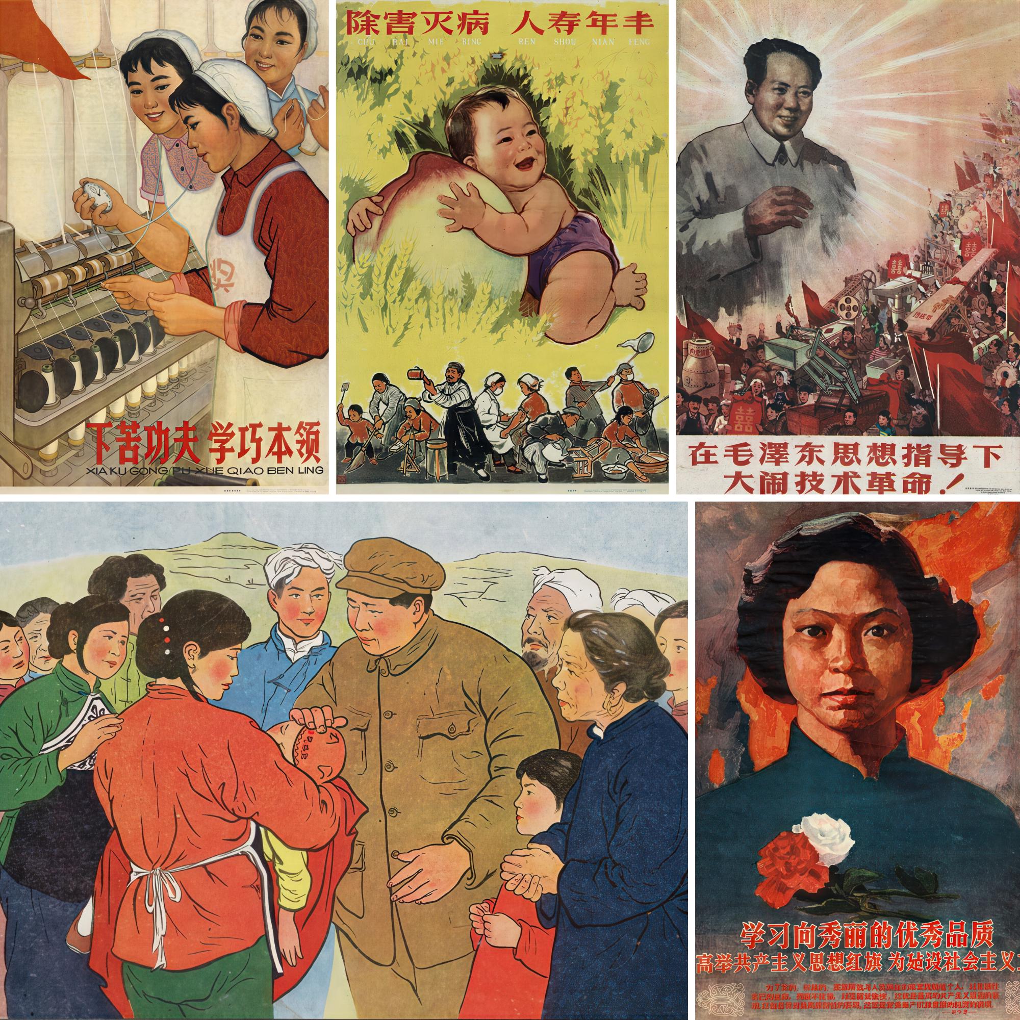 戦前戦後中国　毛沢東スローガンポスター集　作品集 戦前戦後中国 毛沢東スローガンポスター集 作品集 戦前戦後中国