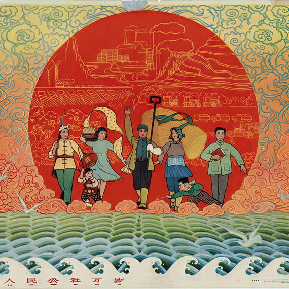 900枚以上の大躍進（1958-1966）中国プロパガンダポスターコレクション