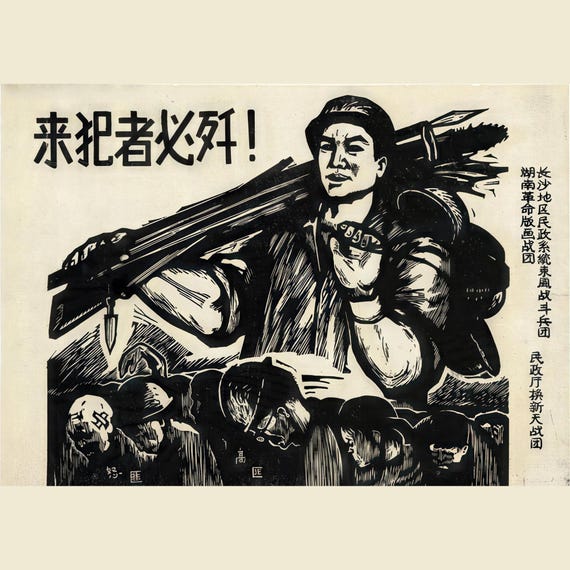 中国文化大革命プロパガンダポスターコレクション（デジタル