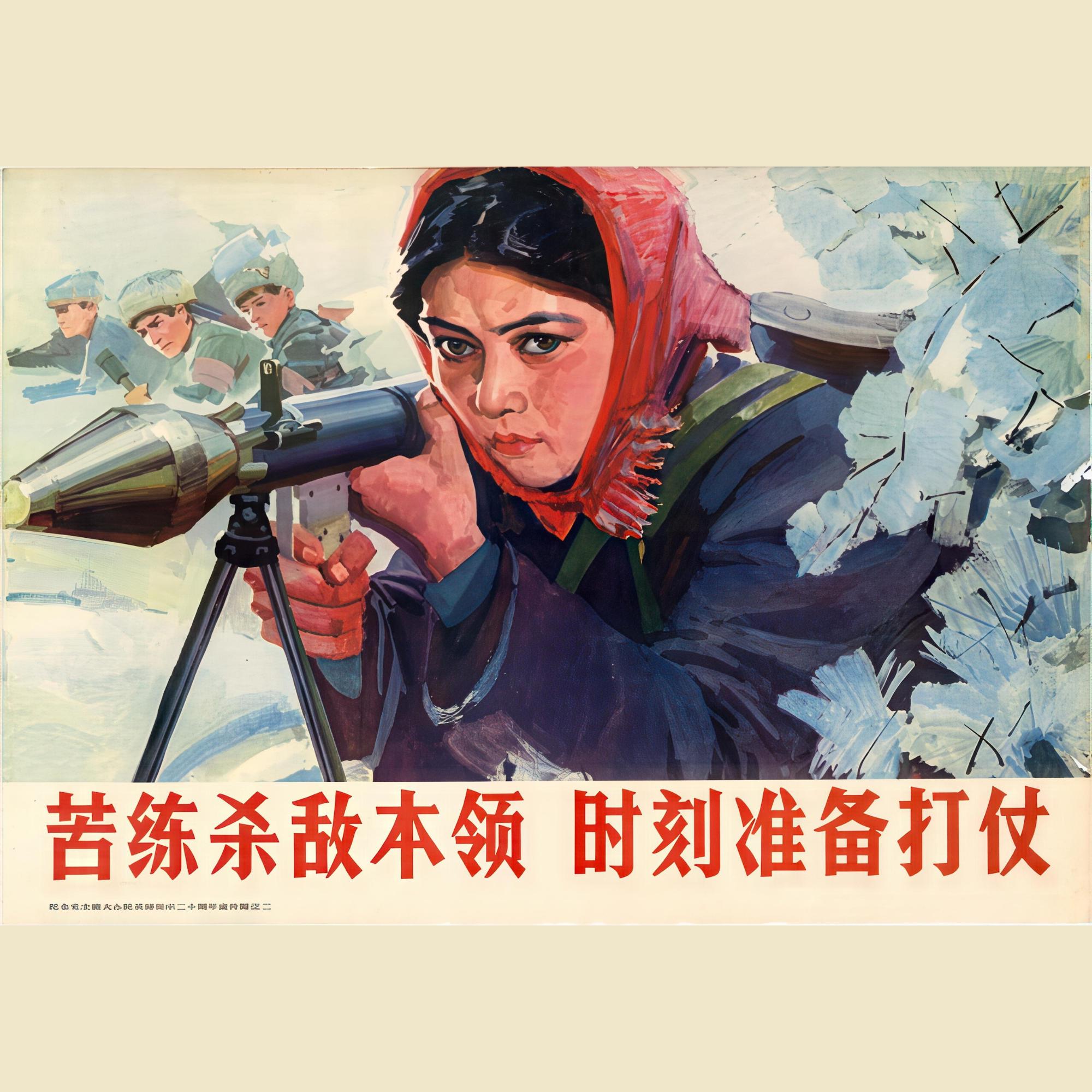 中国文化大革命プロパガンダポスターコレクション（デジタル