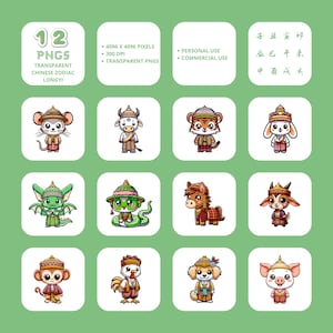 以下が含まれることがあります： 中国の干支の動物の漫画イラストを特徴とする12個のPNG画像のコレクション。各動物はカラフルで様式化された衣装で描かれています。画像には「12 PNGS TRANSPARENT CHINESE ZODIAC LONGYI」というテキストが含まれています。