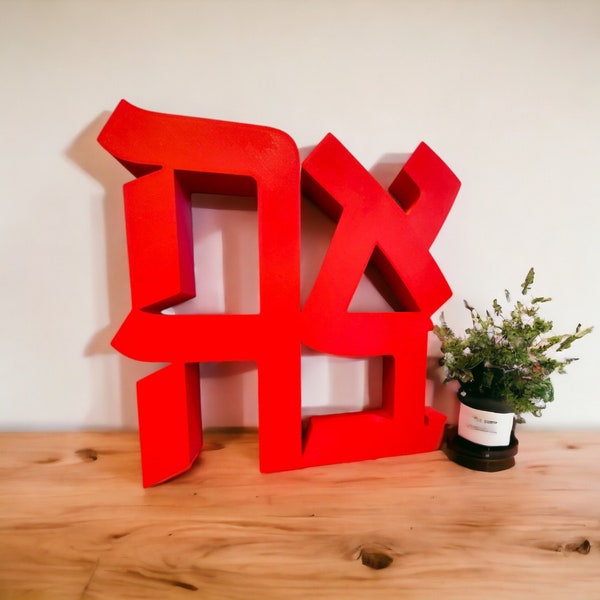 LOVE Sculpture Hebrew-Style - Full Color 3D Printed Pop Art Home Decor Piece Inspired by Robert Indiana