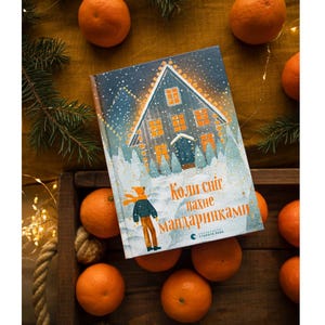 Ukrainian Book. New. Christmas. Коли сніг пахне мандаринками. Збірник оповідань. Книги українською мовою. Книга Нова.