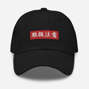 Kanji Embroidered Japanese Hat Handle with Care Dad Hat Japanese Embroidered