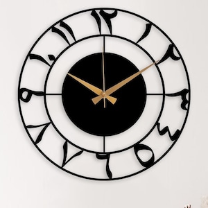 Modern Islamic Wall Clock: Silent Black Metal Arabic Numerals, Muslim Home Decor