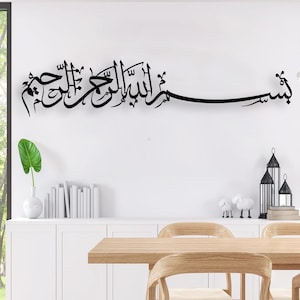 Metal Bismillah Wall Art: Arabic Calligraphy, Islamic Home Decor