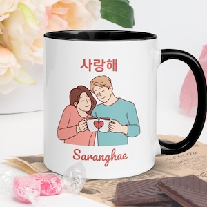Taza coreana de San Valentín: Te amo
