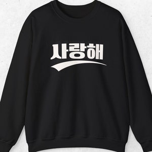Korean Shirt Kdrama Kpop gift I love you Saranghae